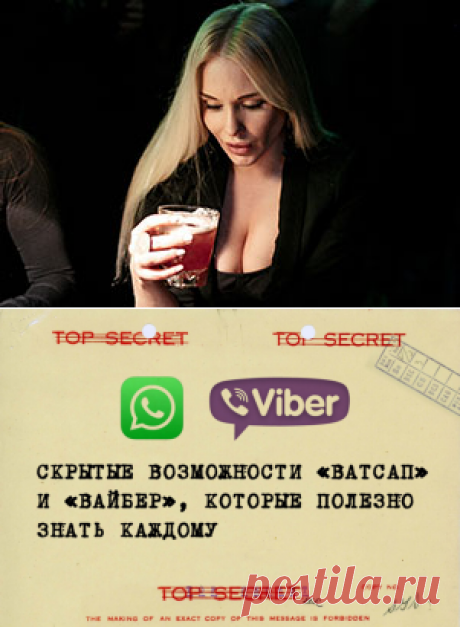 Скрытые возможности «Ватсап» и «Вайбер», которые полезно знать каждому