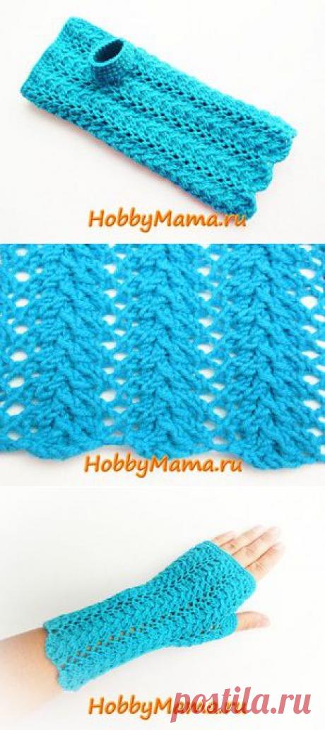 Ажурные митенки спицами. Описание. Схема ажурного узора | HobbyMama