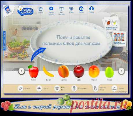 Мама готовит!