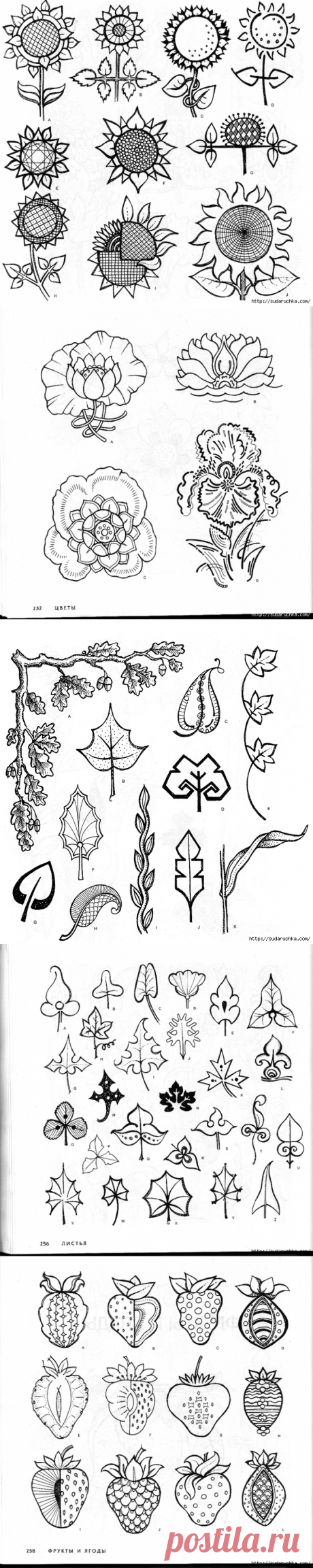 "4000 мотивов: цветы и растения". Книга по росписи. Часть 2.