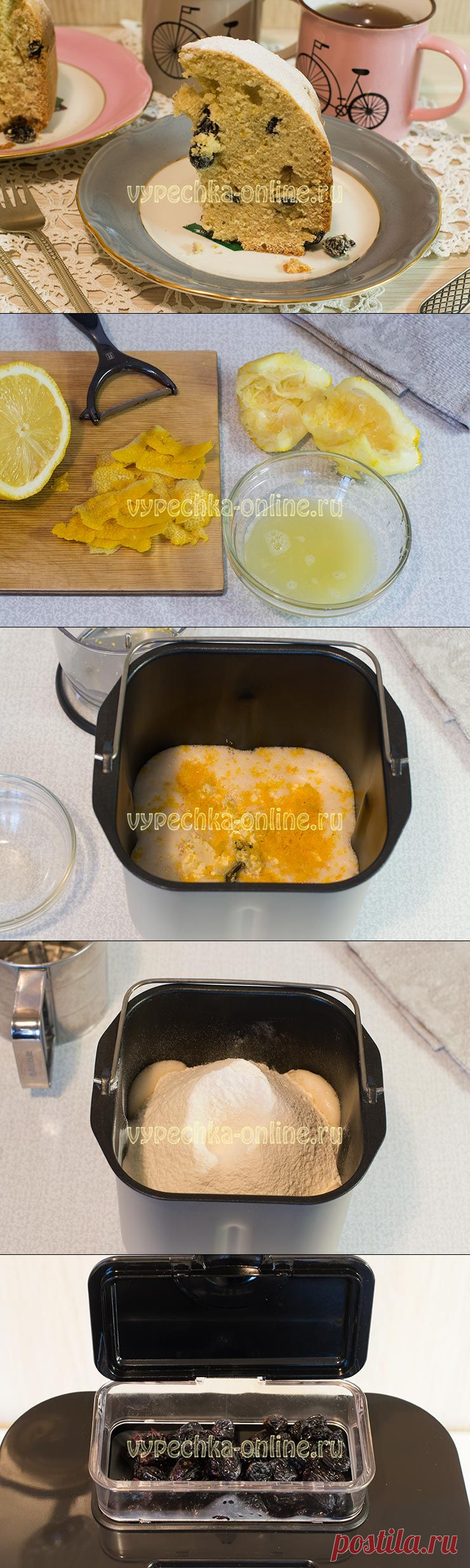 ✔️Лимонный кекс с изюмом в хлебопечке: рецепт с фото пошагово