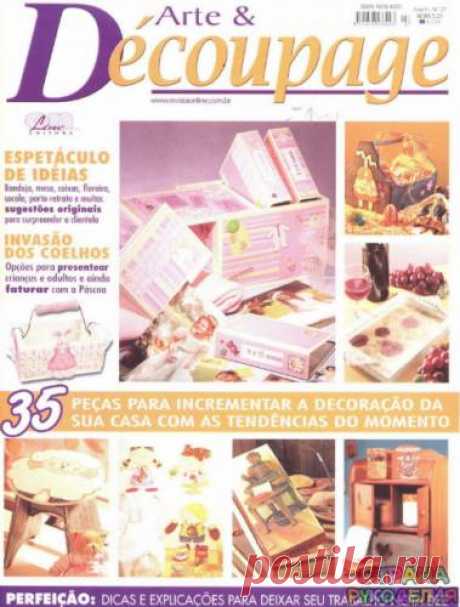 ARTE & DECOUPAGE. - Декупаж, рисунок и др. - Журналы по рукоделию - Страна рукоделия