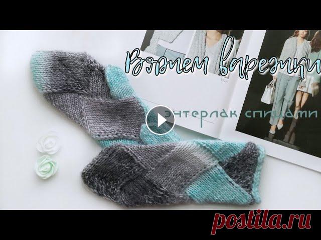 Вяжем варежки в технике энтерлак/энтрелак Давайте дружить и вязать вместе! Меня можно найти: Инстаграм Телеграм t.me/bessonovaka ВК (товары с Алиэкспресс) Купить мои описания можно тут: Яндекс...