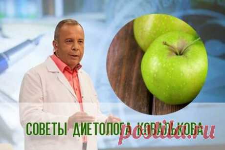 Советы диетолога Ковалькова для похудения, которые действительно работают