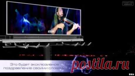ЗАПОЛНИТЬ ОТКРЫТКУ СВОИМИ СЛОВАМИ: https://1romantic.com/musicalnye-pozdravleniya/edinstvennaya-moya/ Вам нужно только, написать свой текст поздравления с днем рождения женщине и загрузить фотографию именинницы. Подарите дорогой женщине свое незабываемое личное музыкальное видео поздравление с днем рождения, своими словами, желая ей только самое доброе, искреннее и честное!  Согласитесь, намного приятней получать поздравление адресованное лично Вам, чем получать чужие бесс...