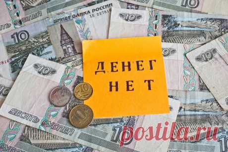 Что делать, если вы больше не можете выплачивать ипотеку? 
Бывает, что ипотечный заемщик теряет работу, лишается дохода и не может обслуживать кредит. Как в такой ситуации поступать? Деньги кончилисьПо общемировой статистике, около 2% ипотечных заемщиков исп…