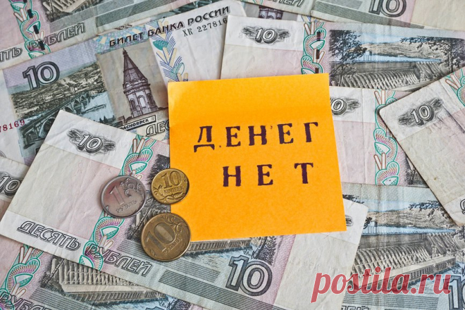 Что делать, если вы больше не можете выплачивать ипотеку? 
Бывает, что ипотечный заемщик теряет работу, лишается дохода и не может обслуживать кредит. Как в такой ситуации поступать? Деньги кончилисьПо общемировой статистике, около 2% ипотечных заемщиков исп…