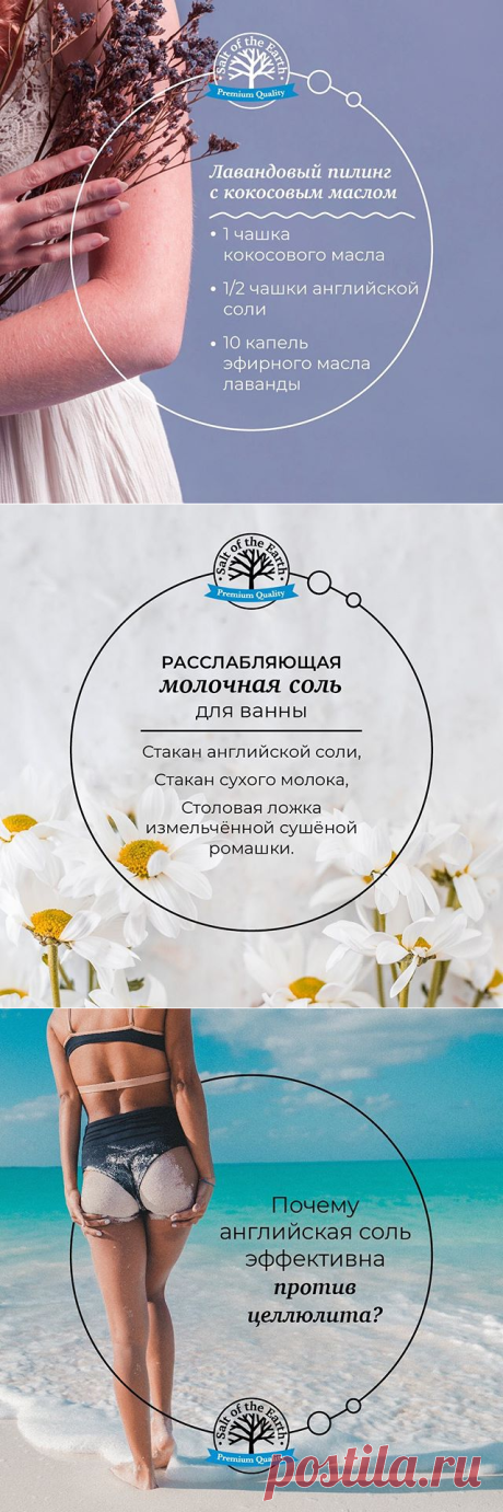Английская соль Epsom.Pro (@epsom.pro) • Фото и видео в Instagram