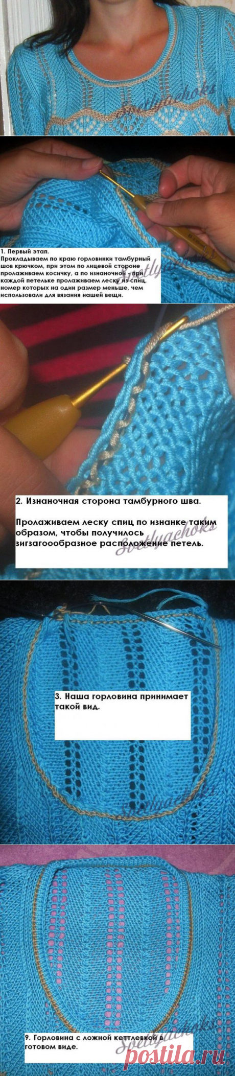 КРАСИВАЯ ГОРЛОВИНА