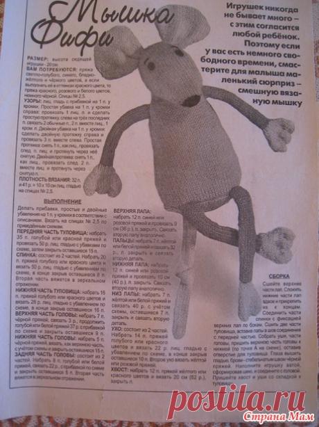 . Мышка Фифи спицами - Вязание спицами - Страна Мам