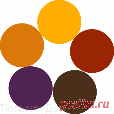 Цветовые сочетания