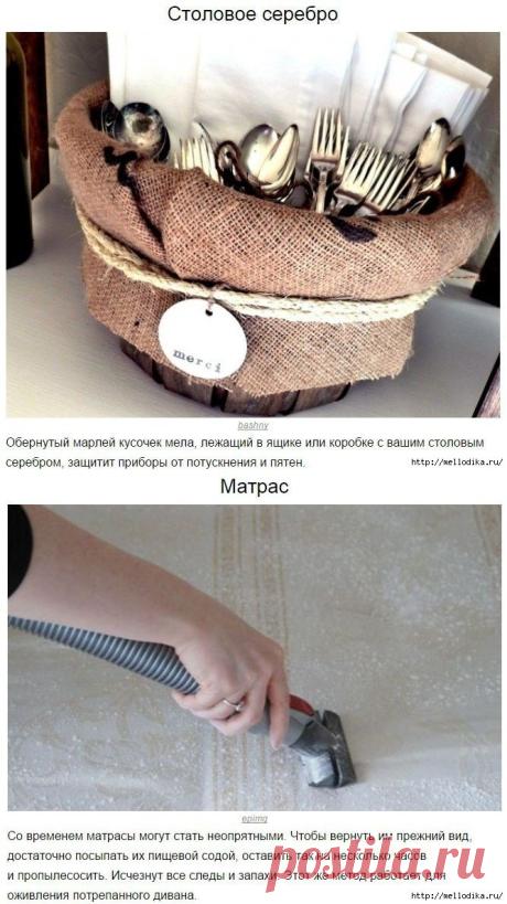 10 хитростей для настоящих фанатов чистоты