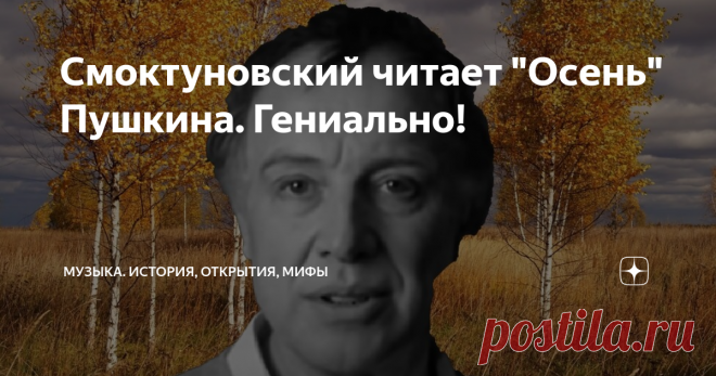 Смоктуновский читает 