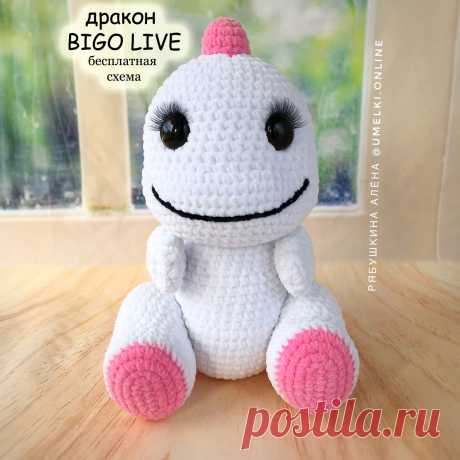 PDF Дракон Bigo Live крючком. FREE crochet pattern; Аmigurumi toy patterns. Амигуруми схемы и описания на русском. Вязаные игрушки и поделки своими руками #amimore - большой дракон из плюшевой пряжи, плюшевый дракончик, динозавр, динозаврик.