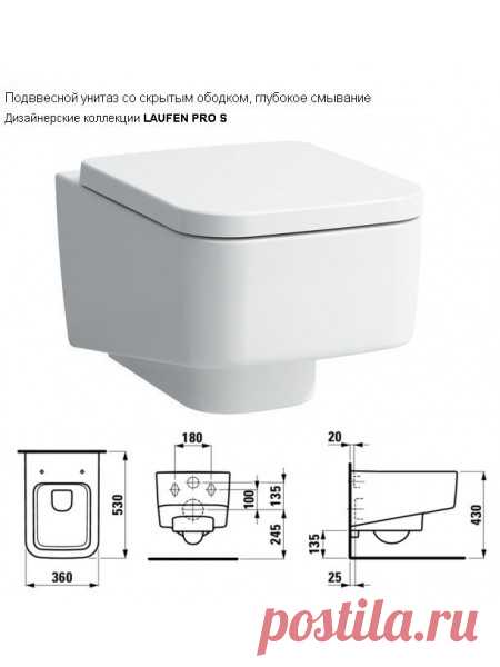 Подвесной унитаз без ободка Laufen Pro S Rimless купить в Ульяновске