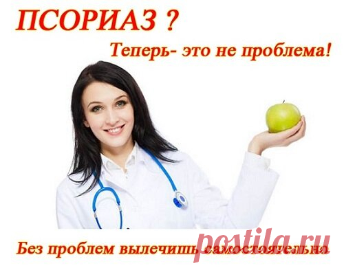 Лома Люкс Псориасис: отзывы пациентов, состав, инструкция по применению, противопоказания, советы дерматологов / В статье рассмотрена инструкция к .Псориаз является хроническим заболеванием кожи, проявляющимся примерно у двух процентов всего населения планеты. До сих пор патогенез этого заболевания...