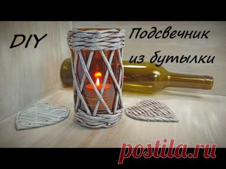 Канал Делаем вместе своими руками https://www.youtube.com/@100_500
Подсвечник из бутылки/подсвечник из стеклянной бутылки. 

Подсвечник своими руками (переделки Fix price) https://youtu.be/P9_UhKZx0vg
Подсвечники https://www.youtube.com/playlist?list=PLE90m2ImqVPtkmT48YJ912TPmCL9WQsjk