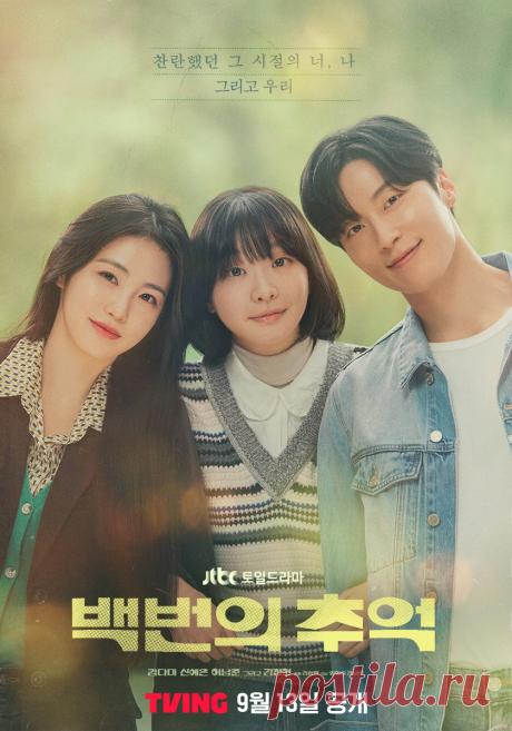 Лучшие корейские дорамы октября 2025 года: 8 корейских сериалов, которые стоит посмотреть на Netflix и других OTT-платформах | Bonnie 김 (K-Dramas) | Дзен