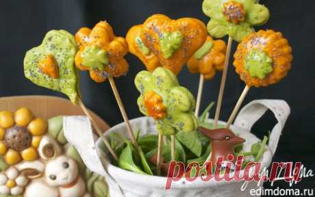 Пирожки на палочке (PIE POPS) | Кулинарные рецепты от «Едим дома!»