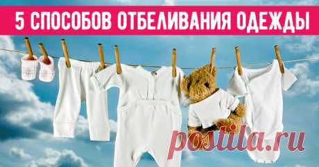 Отбеливание в домашних условиях