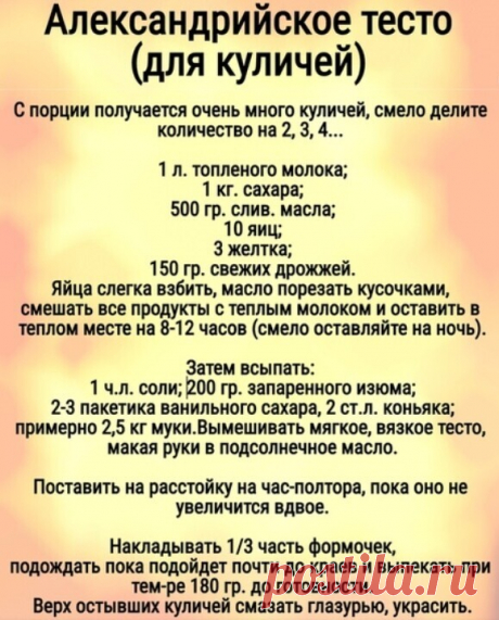 Coвершенно потрясающие куличи!
Сладкие, нежные, мягкие... Вкуснее я не ела! 🏻