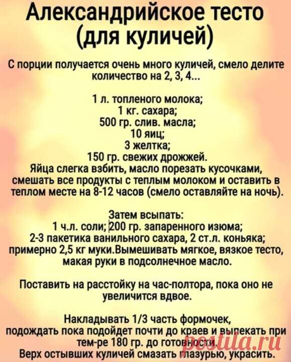 Coвершенно потрясающие куличи!
Сладкие, нежные, мягкие... Вкуснее я не ела! 🏻