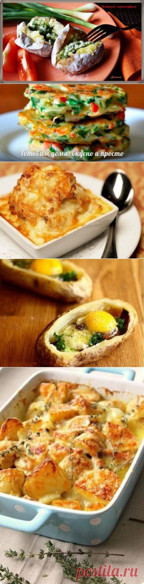 Блюда из картофеля. - Форум Биатлонных Прогнозистов