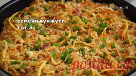 Вкусный ужин за 25 минут! ЖАРЕНЫЙ РИС С ОВОЩАМИ И БЕКОНОМ по-азиатски. Рецепт от Всегда Вкусно!