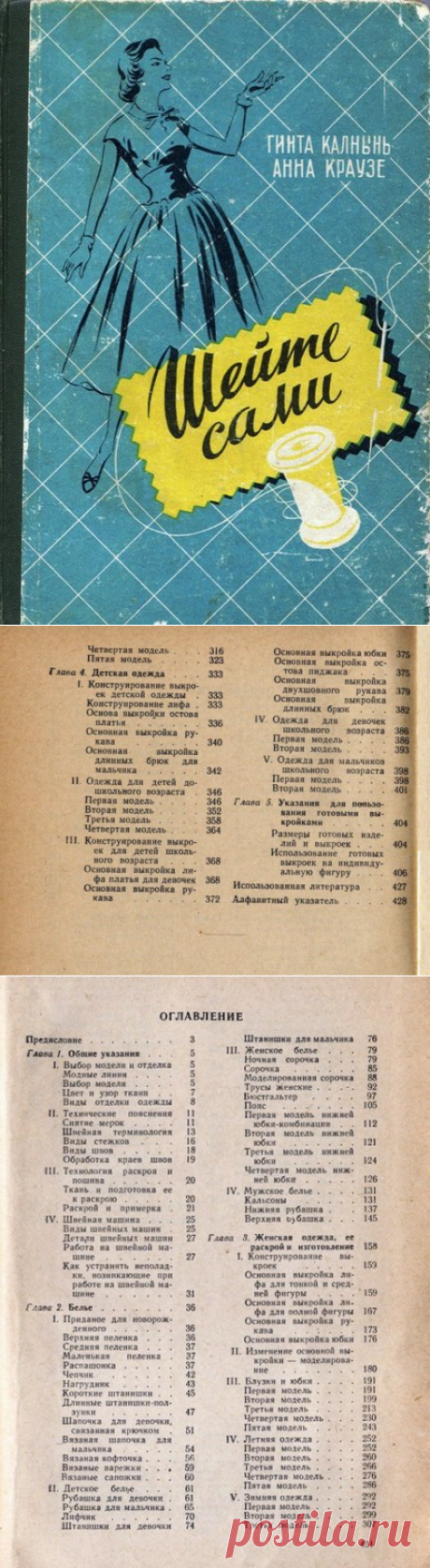 Наталия Сбитнева
