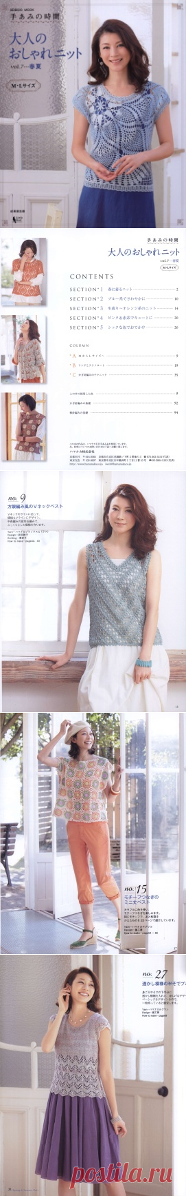 Seibido Mook - Elegant Knit Vol.7 2014