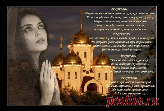 СЕМЬ ЗАКОНОВ МОЛИТВЫ. 
1. ЧИСТОГО СЕРДЦА:Если бы я видел беззаконие в сердце моем, то не услышал бы меня Господь./Псалмы/ Бог не ищет совершенных людей, Он ищет чистые сердца.Когда вы молитесь, вам что-то нужно от Бога или…