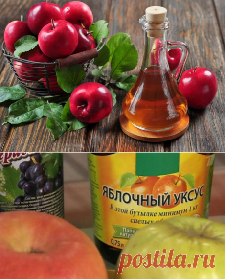 Лечебные свойства яблочного уксуса