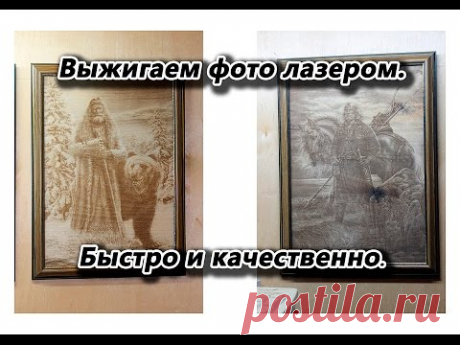 Лазерный гравёр. Выжигаем фото быстро и качественно. Автоматика для Ribs.