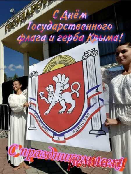 Желаем мирной благополучной жизни, крепкого здоровья крымчане и вашим близким, удачи и успехов во всех начинаниях!