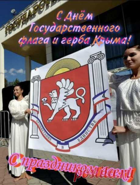 Желаем мирной благополучной жизни, крепкого здоровья крымчане и вашим близким, удачи и успехов во всех начинаниях!