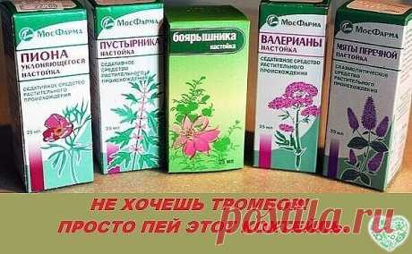 Не хочешь тромбов! Просто пей этот коктейль