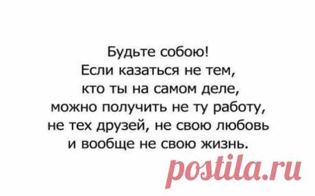 Цитаты, умные мысли / Pinme