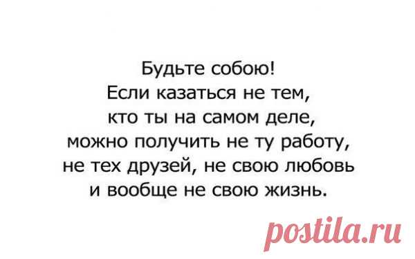 Цитаты, умные мысли / Pinme