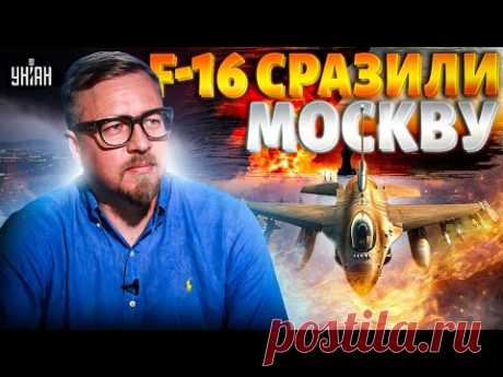 СВЕРШИЛОСЬ! F-16 сразили Москву наповал: первый боевой вылет. Армия РФ прячется в кусты. Тизенгаузен