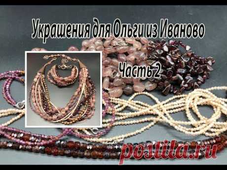 Много-рядное колье и браслет в оттенках цвета пыльной розы. Украшения для Ольги из Иваново. Часть 2.