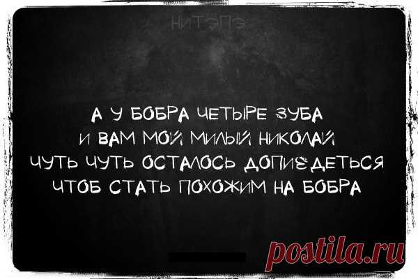 Весёлые строки - ЯПлакалъ