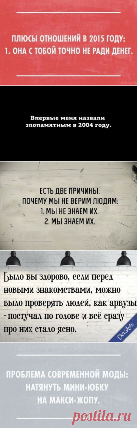 В точку! Мудрые цитаты
