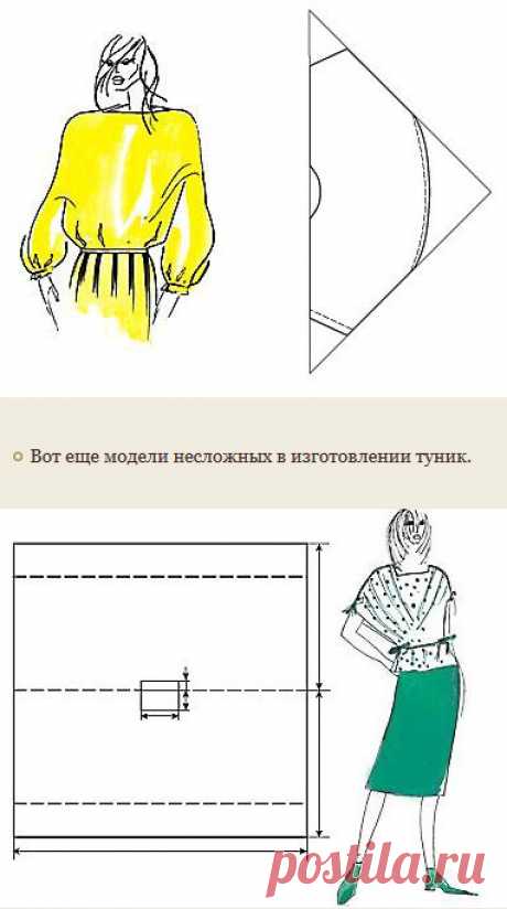 Выкройки туник любого размера - шьем быстро и легко