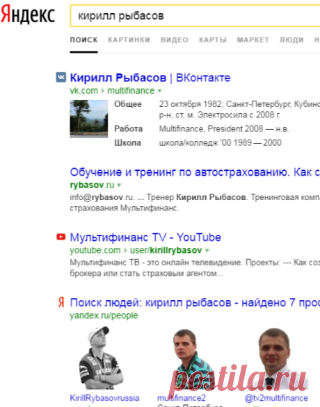 кирилл рыбасов — Яндекс: нашлось 43 тыс. результатов
