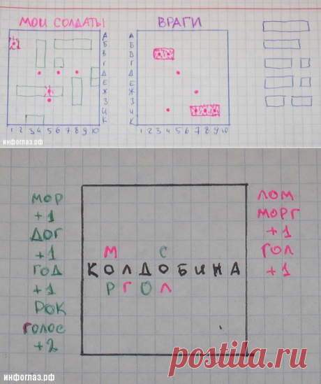 22 игры на бумаге для двоих