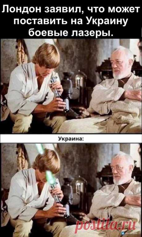 Украина и лазер https://seoded.livejournal.com/1310247.html