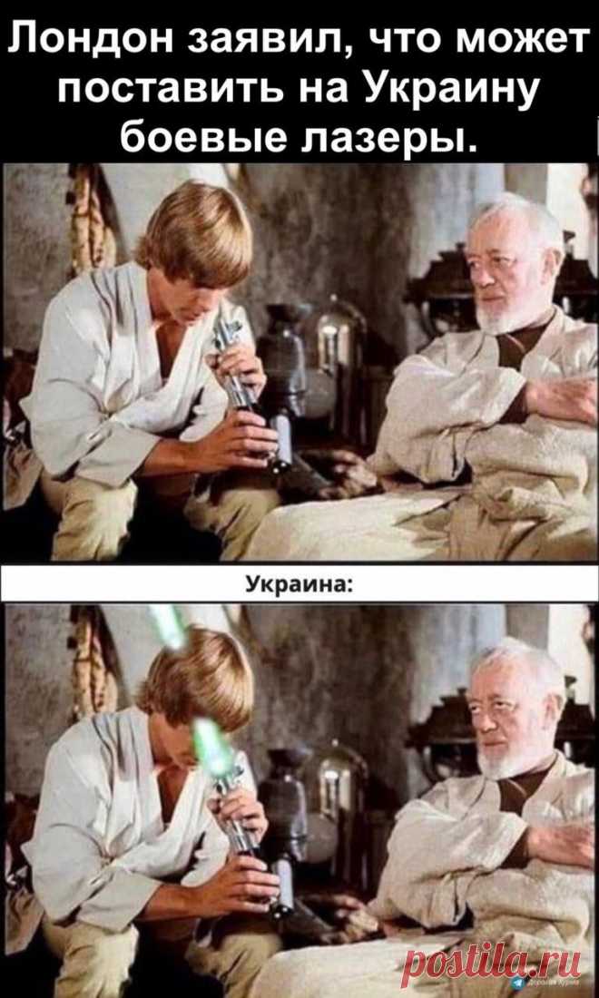 Украина и лазер https://seoded.livejournal.com/1310247.html