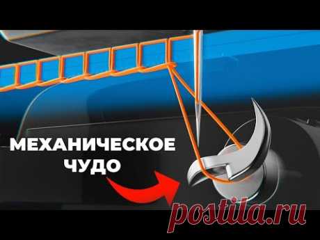Как устроены швейные машинки? [Veritasium]