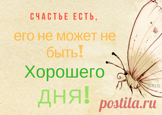 Порция позитива в открытках | Женский Мир в Открытках | Яндекс Дзен