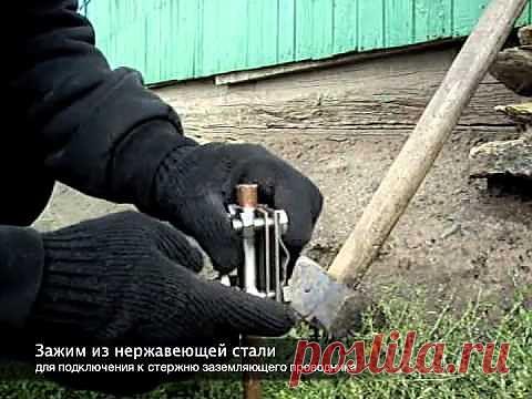 Монтаж заземления в частном доме (из комплекта ZANDZ ZZ-6) - Яндекс.Видео